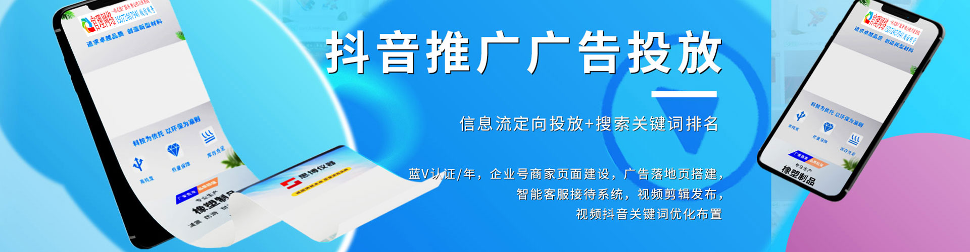 象山sem竞价员